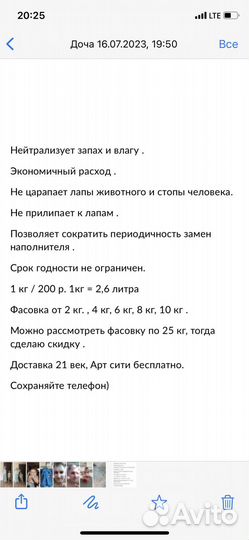 Силикогелевый наполнитель