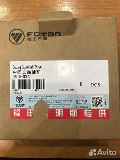 Вкладыш 4946031 дв.cummins ISF 2.8 коренной упорн