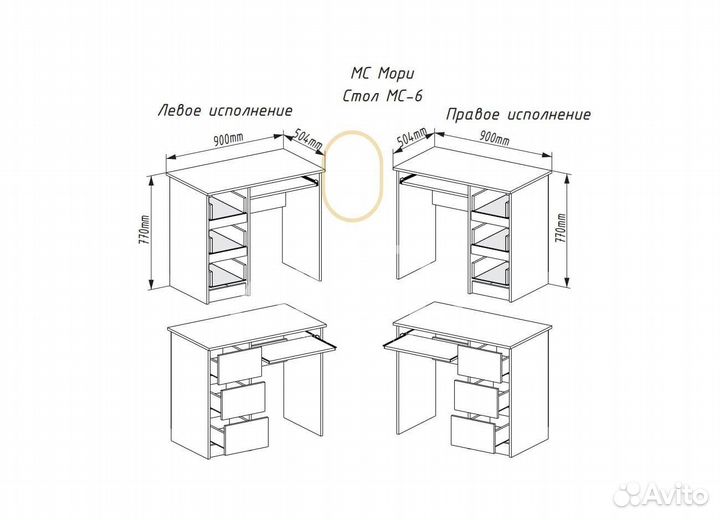 Компьютерный стол для работы и учебы