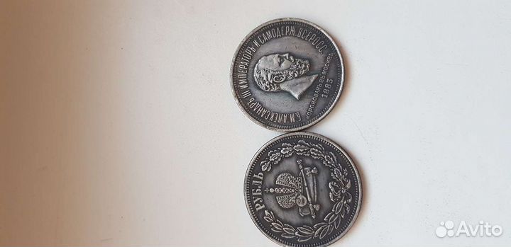 Коллекционные царские монеты копии
