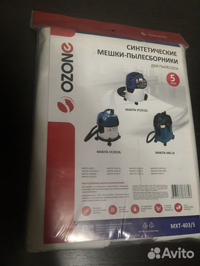 Синтетические мешки -пылесборники