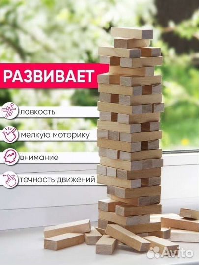 Настольная игра Башня дженга новая