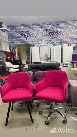 Стул мастера