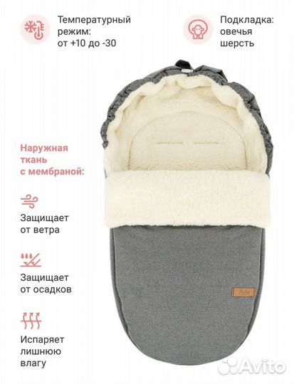 Конверт зимний на овчине + муфта