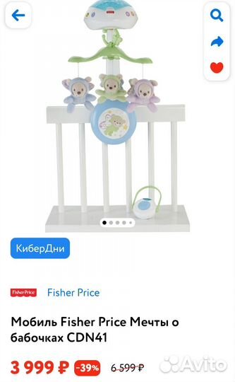 Мобиль на кроватку музыкальный