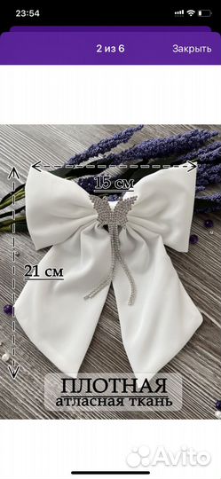 Бант на заколке