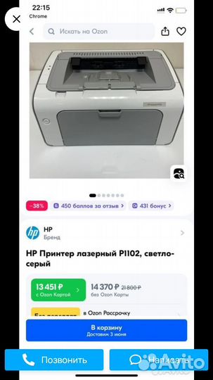 Лазерный принтер hp laserjet p1102