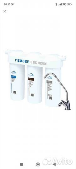 Фильтр стационарный Гейзер 3вк