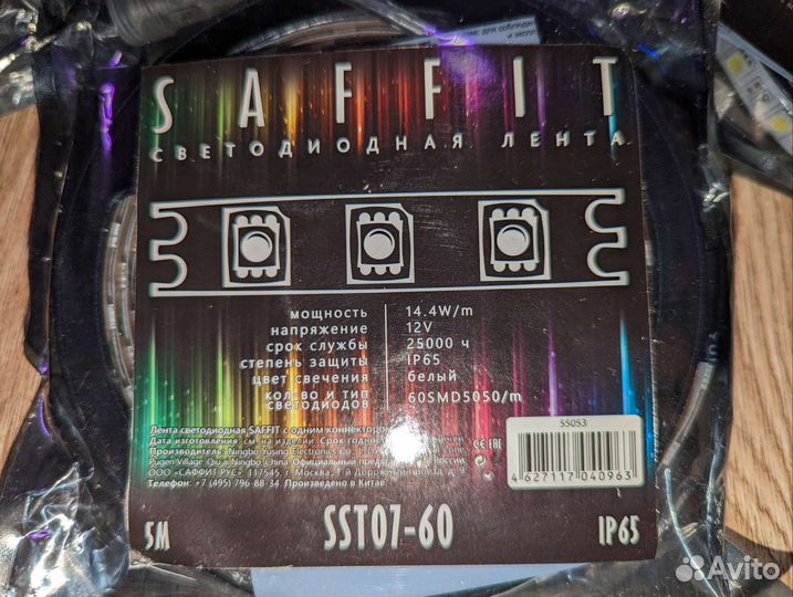 Светодиодная лента (5050, 14.4W, IP65, Белая, 5М)