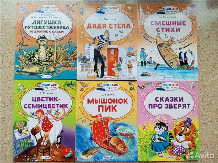 Детские книги