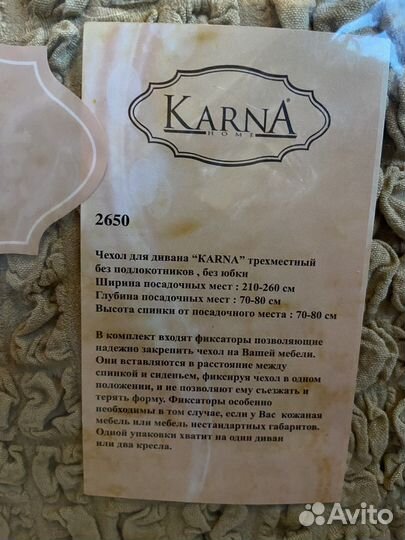 Чехол на диван