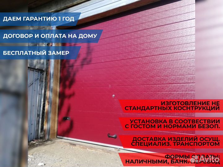 Гаражные ворота, секционные ворота DoorHan Alutech