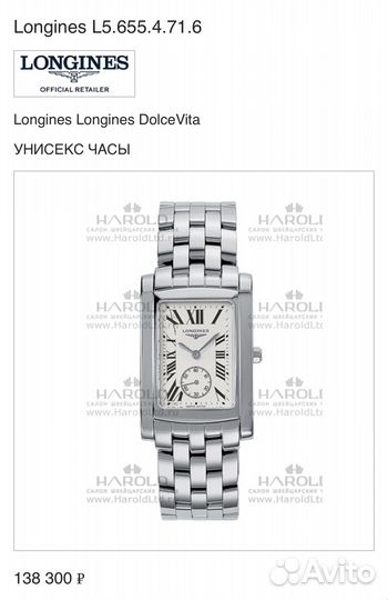 Часы longines dolce vita