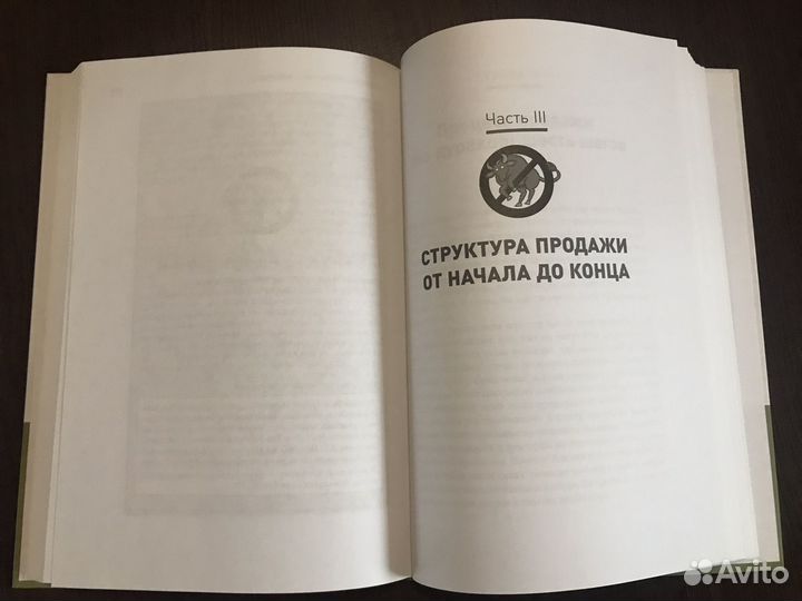 Книга - Жесткие Продажи Дэн Кеннеди