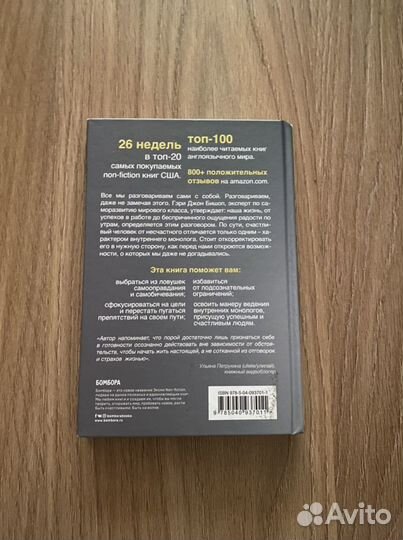 Книга по саморазвитию Unfu*ck Yourself