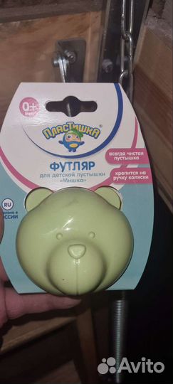 Футляр для соски