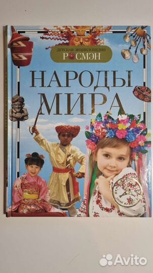 Детские энциклопедии