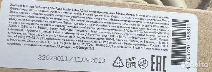 Zelinski rozen apple lotus. Оригинал
