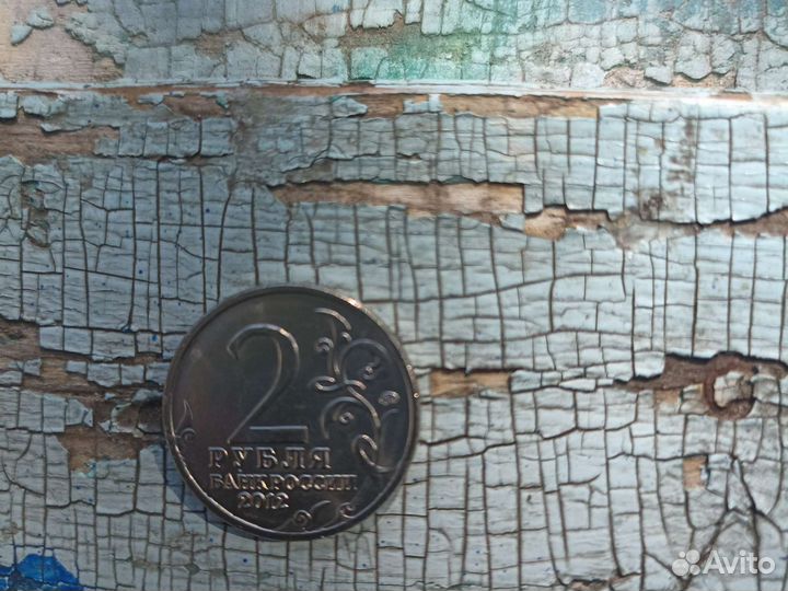 Нумизматика монеты