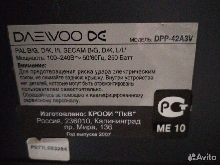 Телевизоры бу