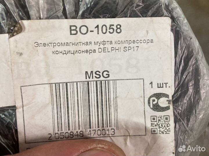 Электромагнитная муфта компрессора кондиционера