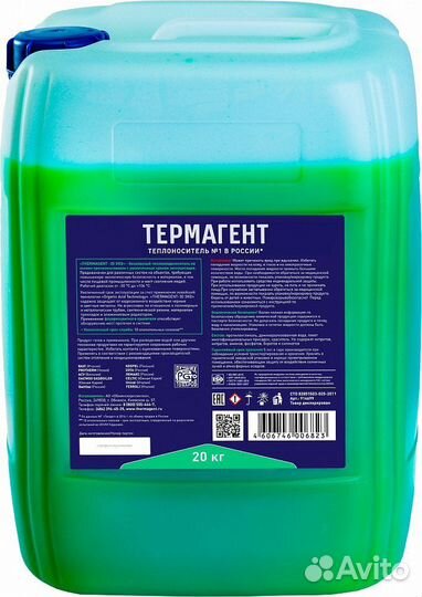 Теплоноситель (антифриз) для систем отопления Ther
