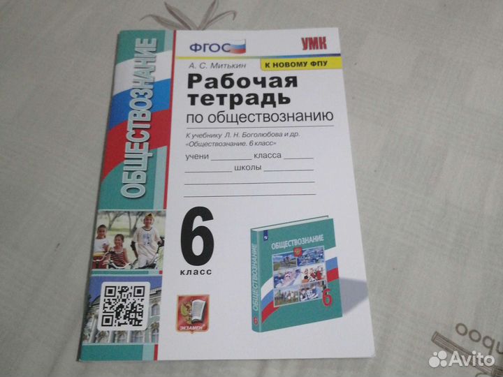 Рабочие тетради