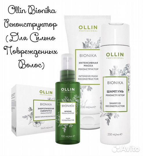 Шампунь, кондиционер, маска