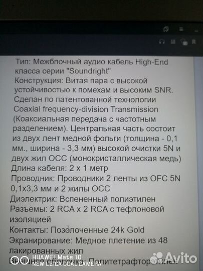 Межблочный кабель