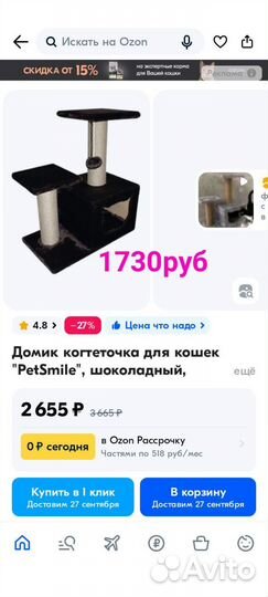 Домик для кошек