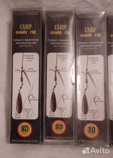 Карповый монтаж «Вертолет», прикормка, ящик, удочк