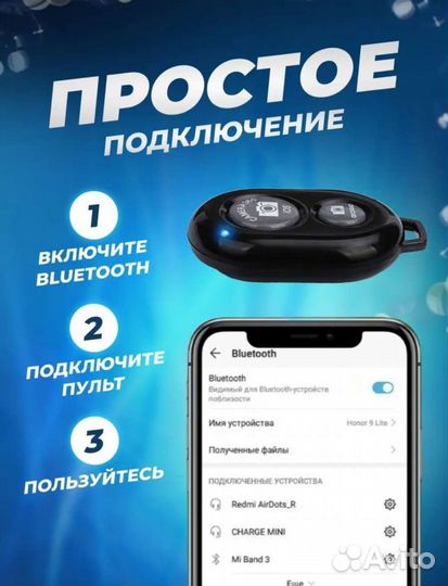 Bluetooth кнопка