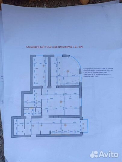 Электрик электромонтажник