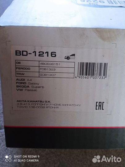 Тормозные колодки передние на volkswagen passat