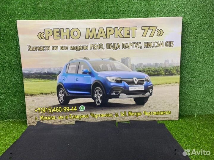 Коврик багажника Renault Sandero Stepway 2 хэтчбэк
