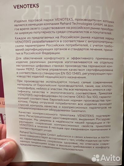 Колготки компрессионные для беременных