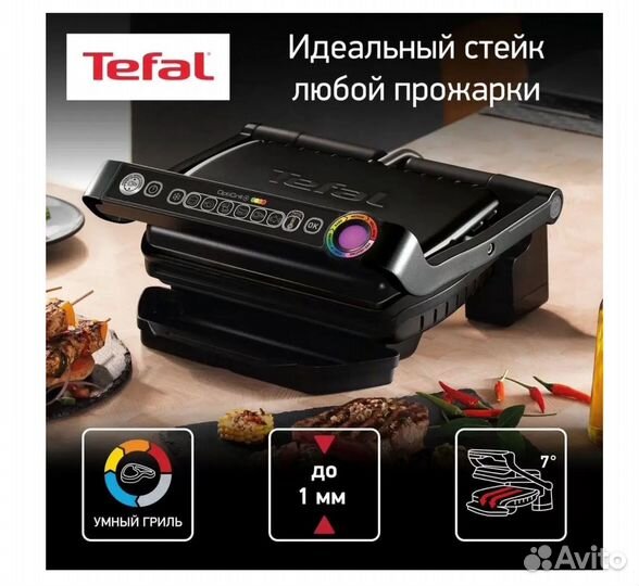 Новые Tefal Optigrill+ GC714834 с формой запекания
