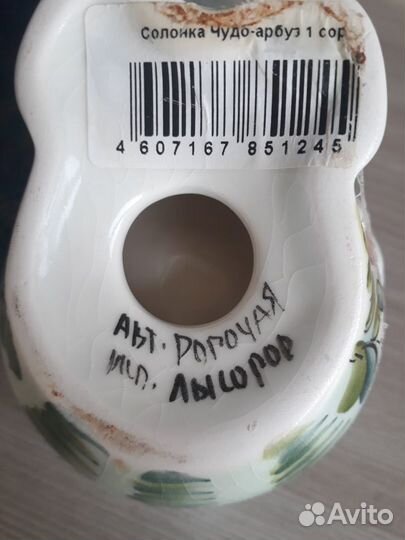 Солонка из семикаракорской керамики 