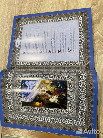 Книга новая Хайям Омар