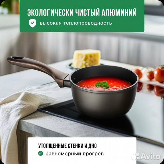 Ковш кухонный антипригарный