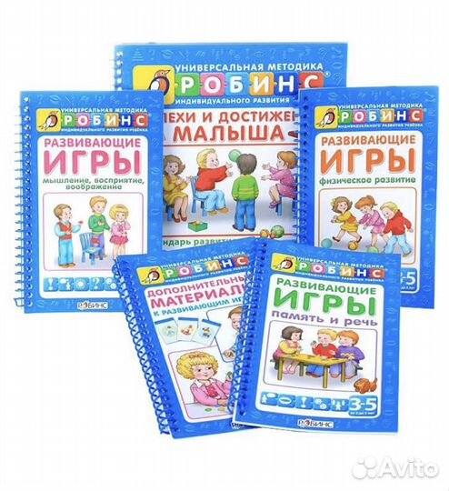 Развитие ребенка от 3 до 5 лет Робинс