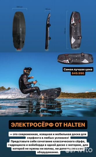 Электросёрф доска с мотором halten es-01