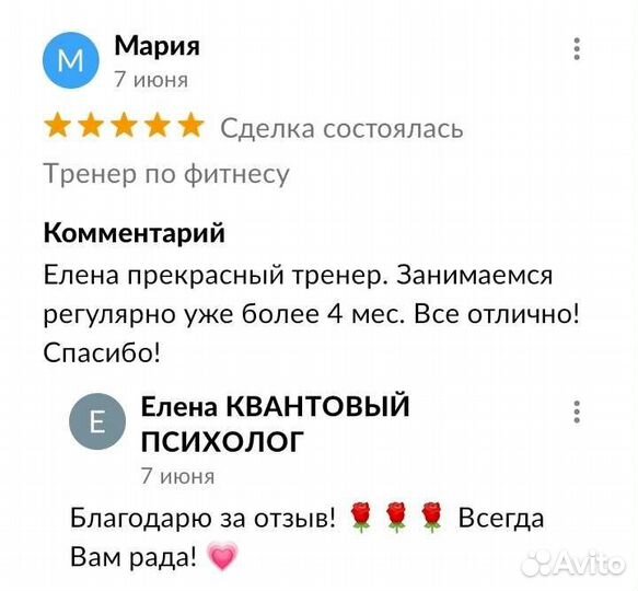 Тренер по фитнесу