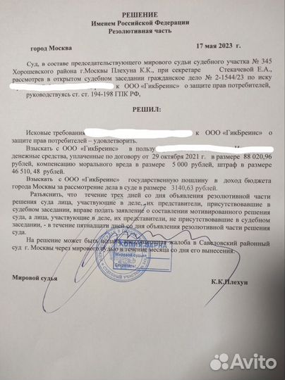 Возврат денег за онлайн курсы(GeekBrains,Skillboх)