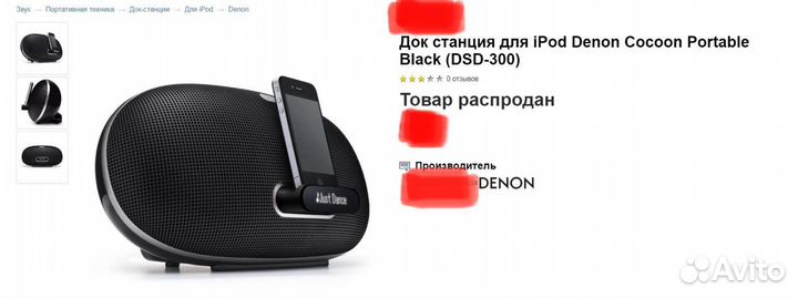 Музыкальная колонка с блютузом