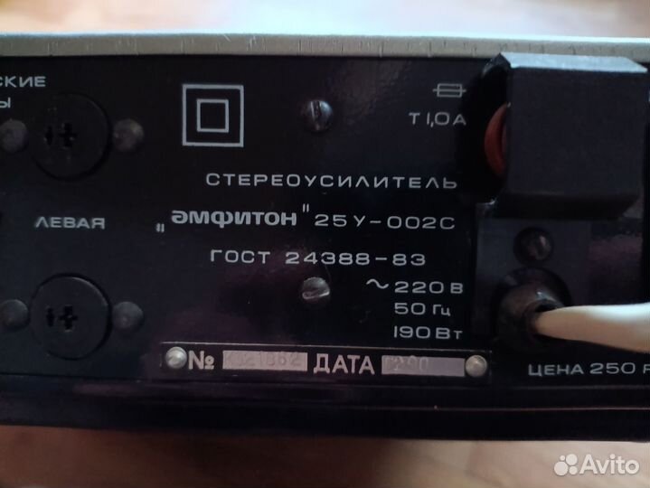 Усилитель Амфитон 25у002с