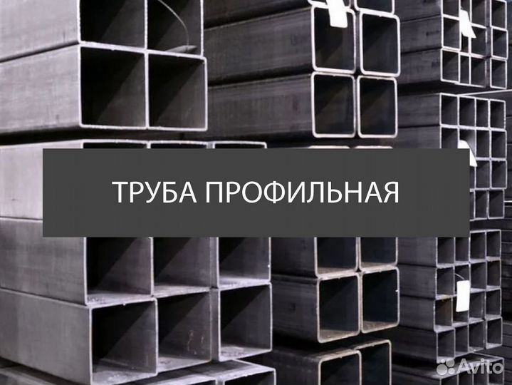 Труба профильная 20