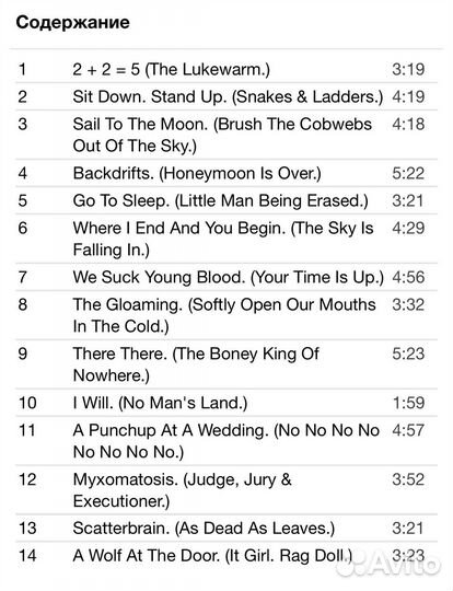 Radiohead - Hail To The Thief CD Rus