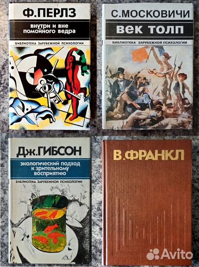 Психология и мистика