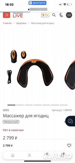 Массажер для ягодиц